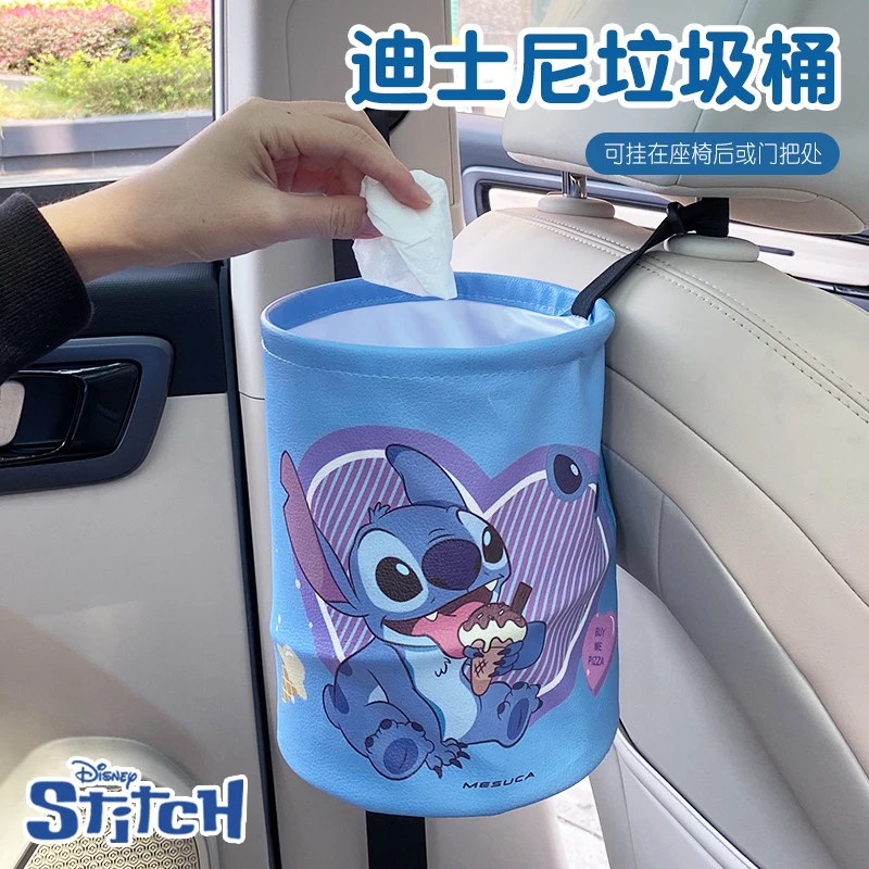 迪士尼史迪仔防水车载垃圾桶汽车用品折叠收纳袋杂物桶雨伞置物桶