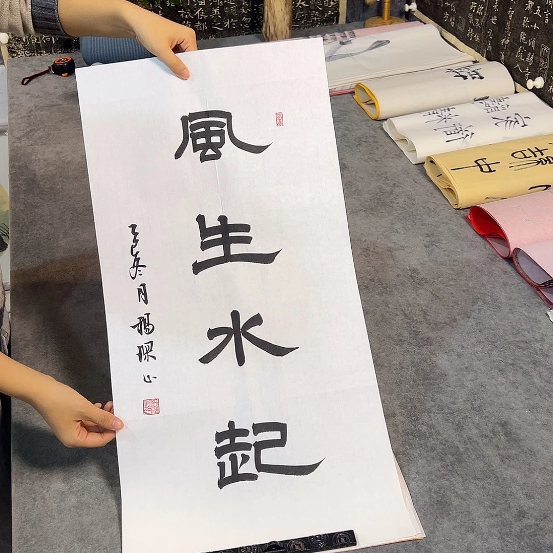 书法书法作品纯手写的