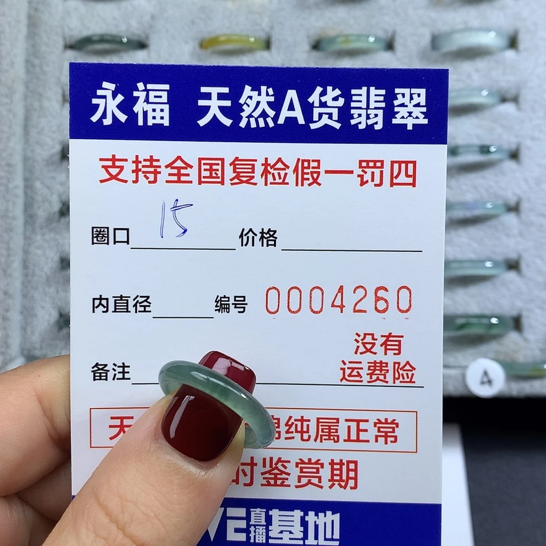 翡翠未镶嵌戒指翡翠戒指