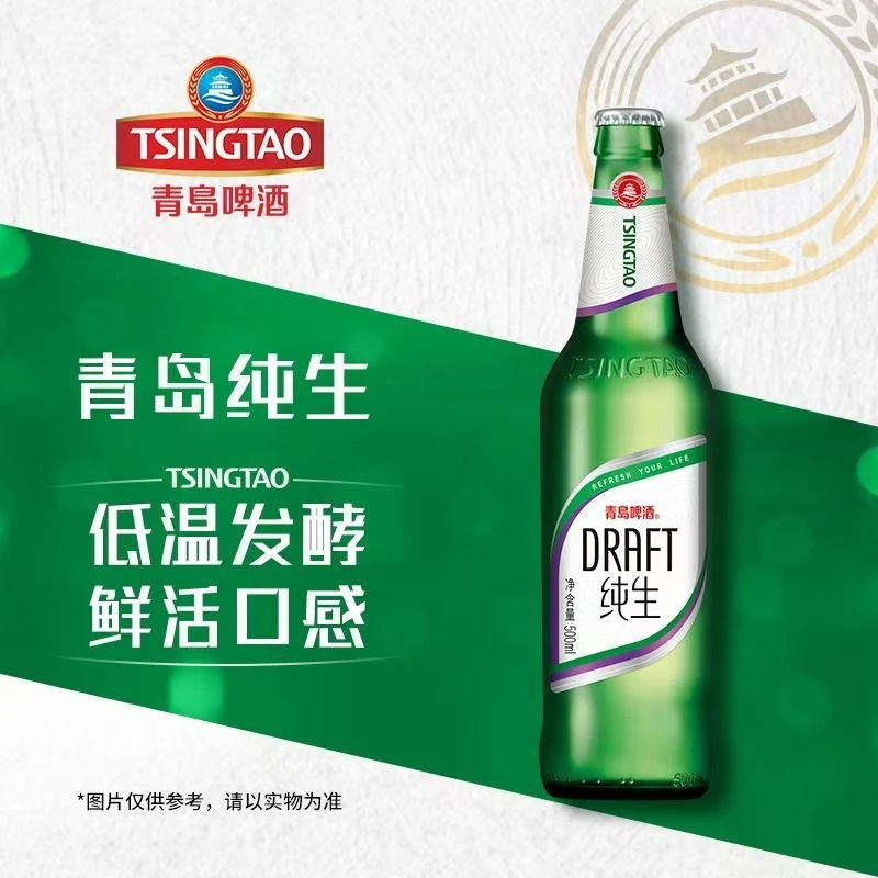青岛啤酒纯生8度500ml/瓶