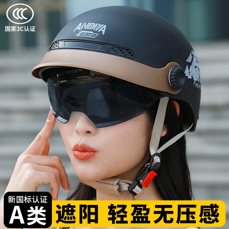 新国标A类3C认证电动车电瓶车头盔夏季防晒男女士摩托车网红头盔
