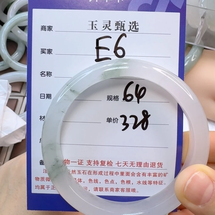 石英质玉手镯未镶嵌记*