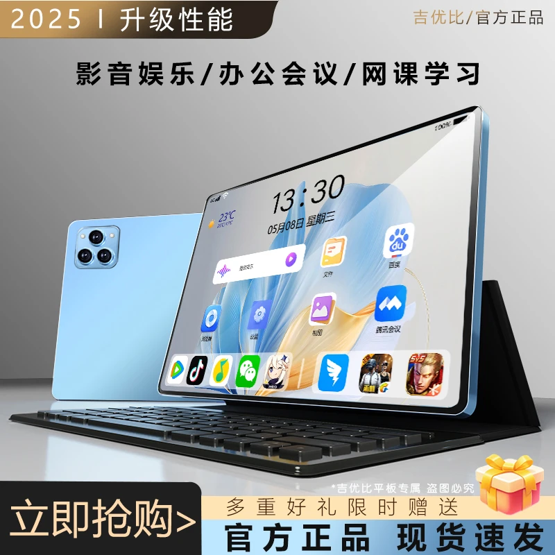 2025新款平板电脑Pad Pro高清大屏商务办公影音娱乐学习二合一