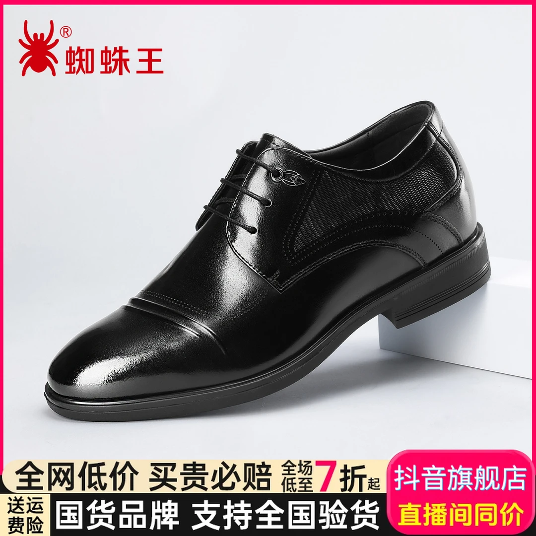蜘蛛王男士皮鞋2025特小码商务正装内增高休闲皮鞋黑色单鞋25F109