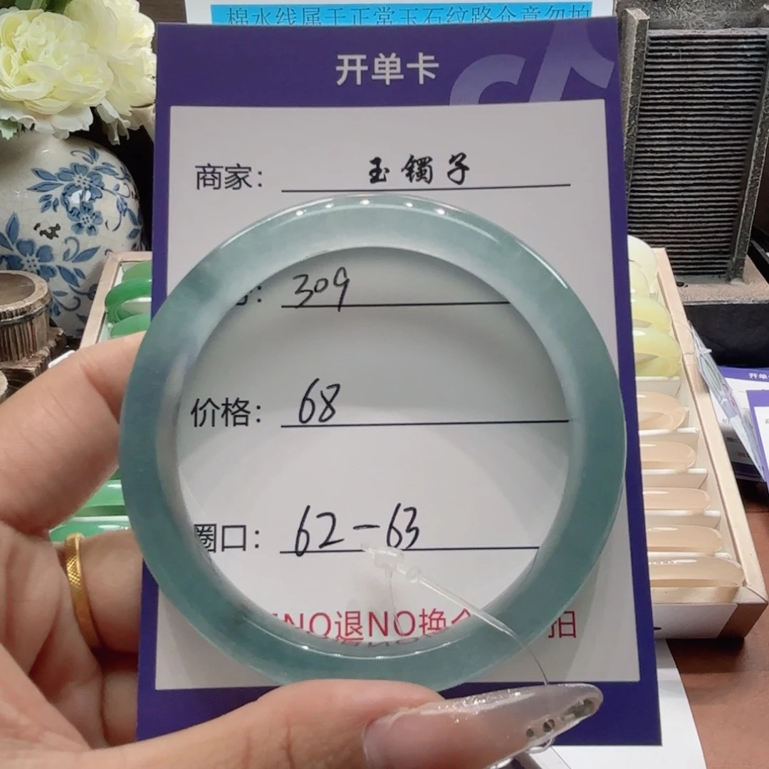 石英质玉合金手镯309