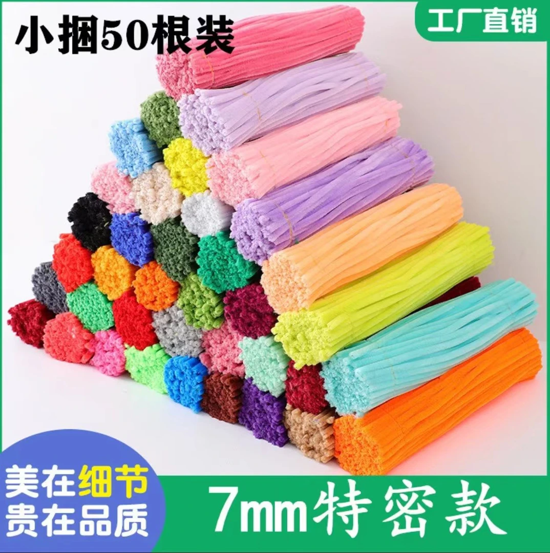 47-50根加密扭扭棒马卡龙彩色DIY花束手工制作材料创意益智玩具