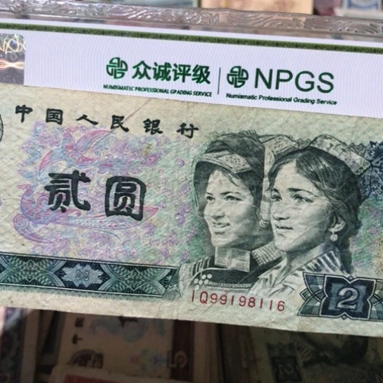 1张退市旧票福利品99198116