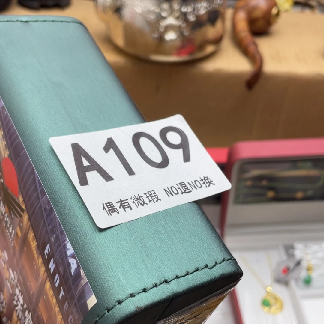 E***敏000000000000000编号109