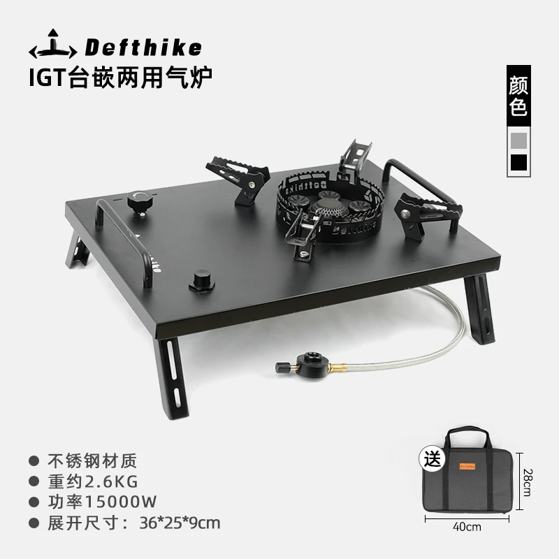 迪飞客igt炉子户外野营龙焱猛火炉折叠防风燃气灶气炉IGT桌单元炉