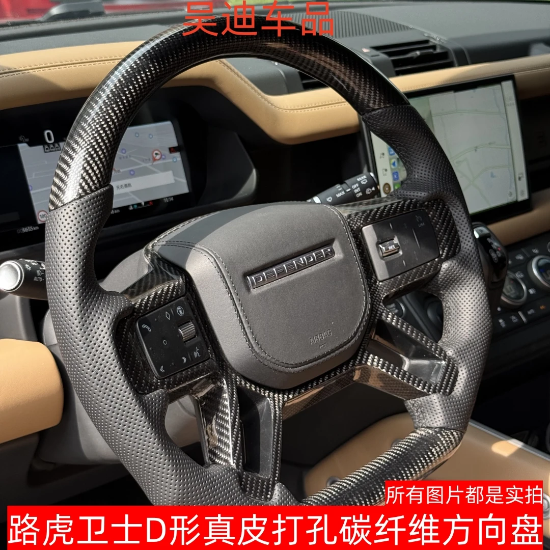 适用于20-26款路虎新卫士真碳纤维方向盘总成定制替换件原车置换