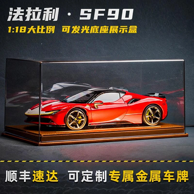 生日礼物送男友正版1:18法拉利SF90汽车模型合金仿真原厂手办摆件