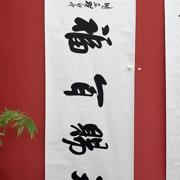 书法手绘书法字画26