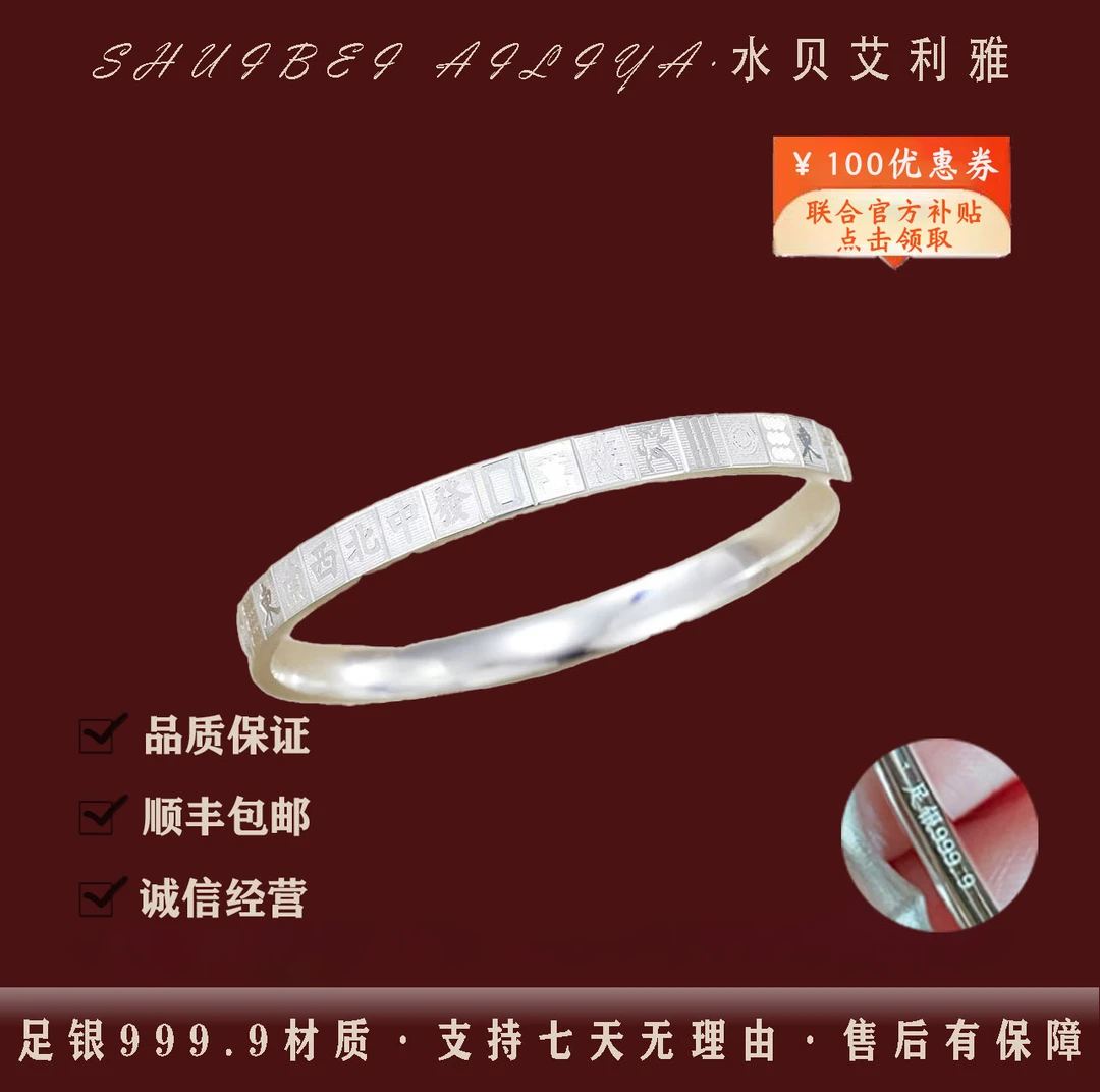足银手镯 足银999.9麻将时尚百搭闭口手镯C28