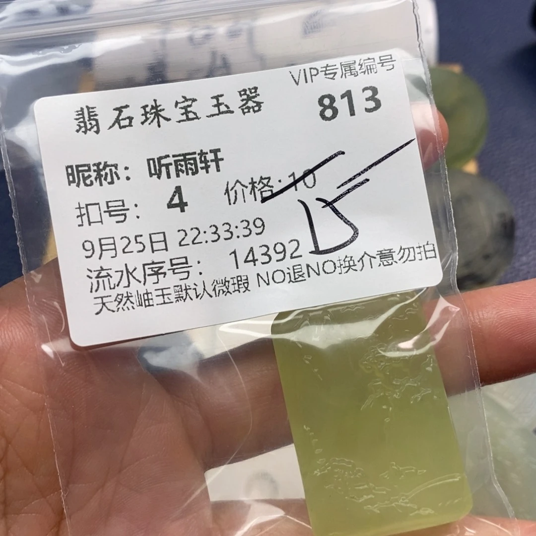 未镶嵌蛇纹石玉颈饰听*轩