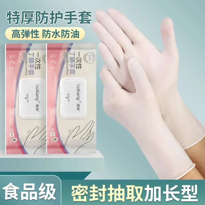 升级丁腈劳保手套家务护神器手厨房洗碗防水防油加厚加长日常保护