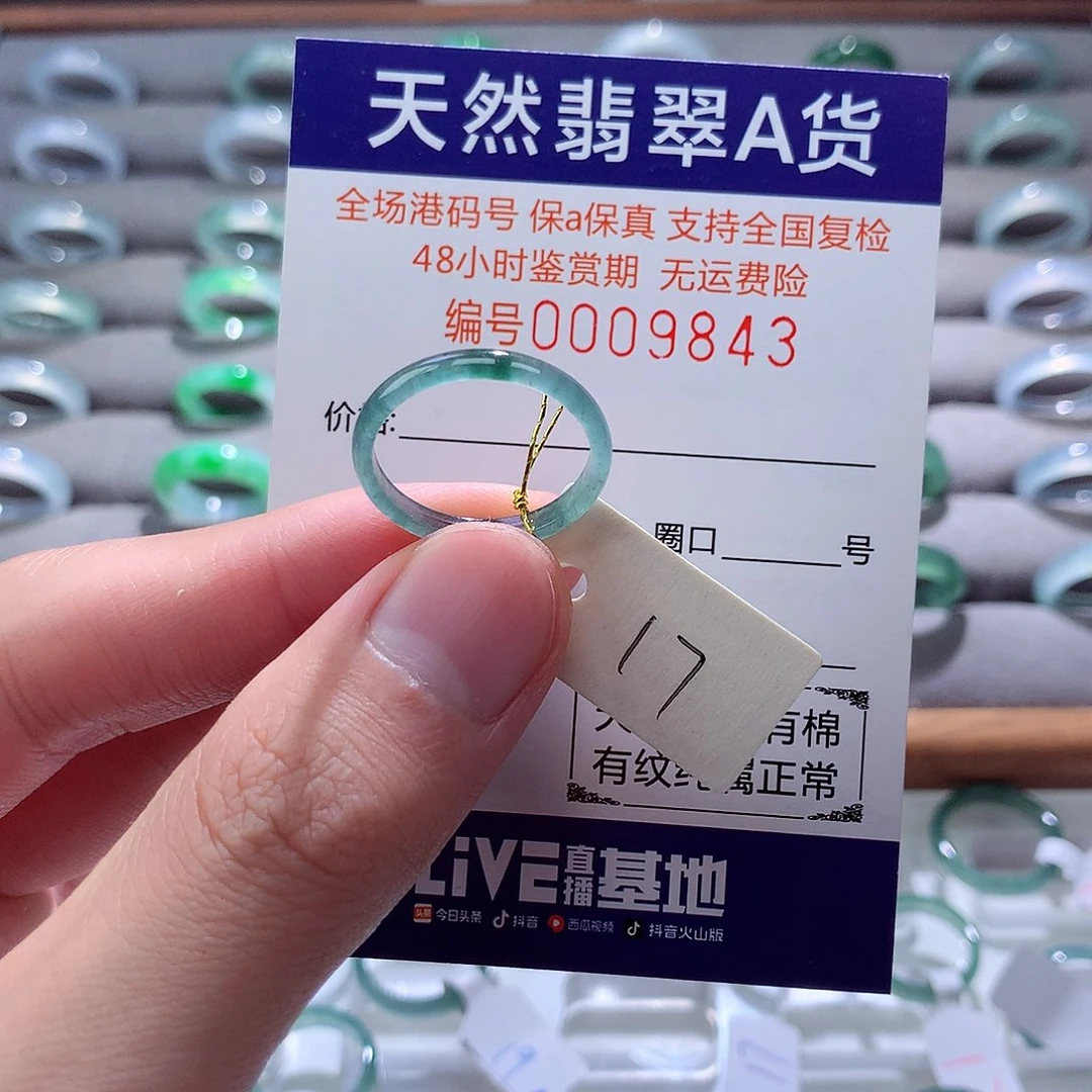 翡翠戒指未镶嵌翡翠
