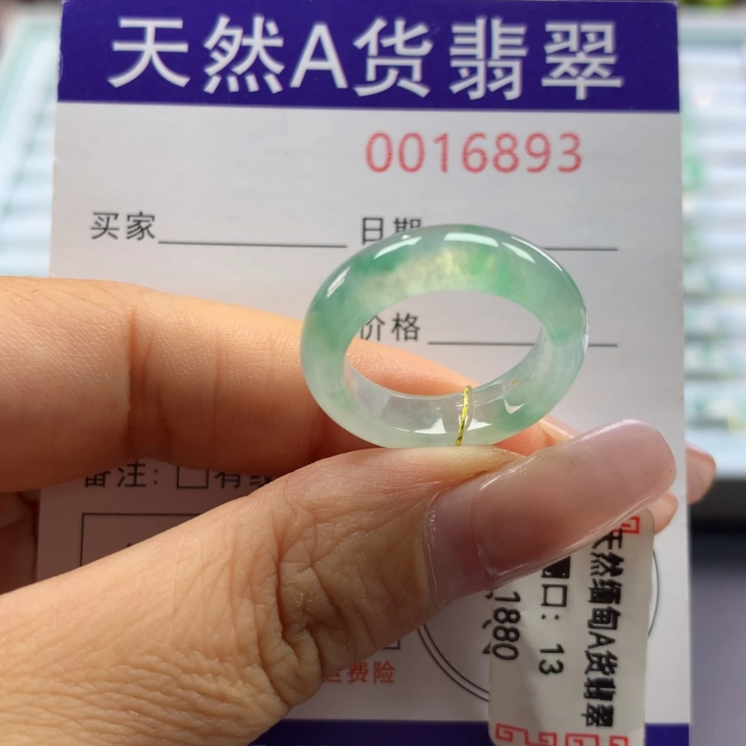 未镶嵌戒指翡翠13号