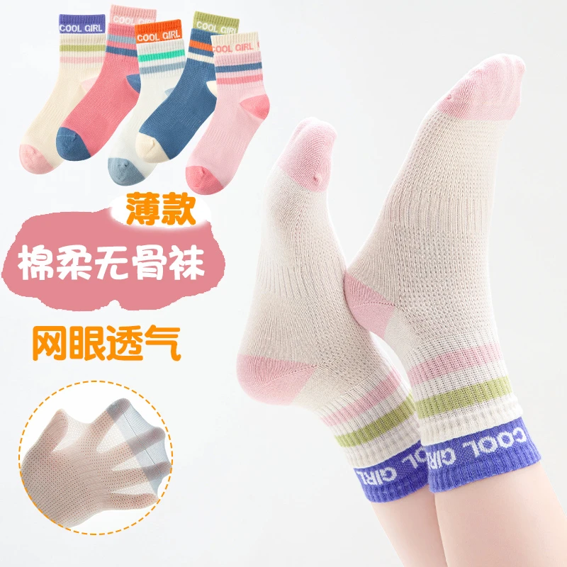 女童袜子春夏季韩版宝宝中大童公主透气袜儿童中筒袜女孩网眼袜潮