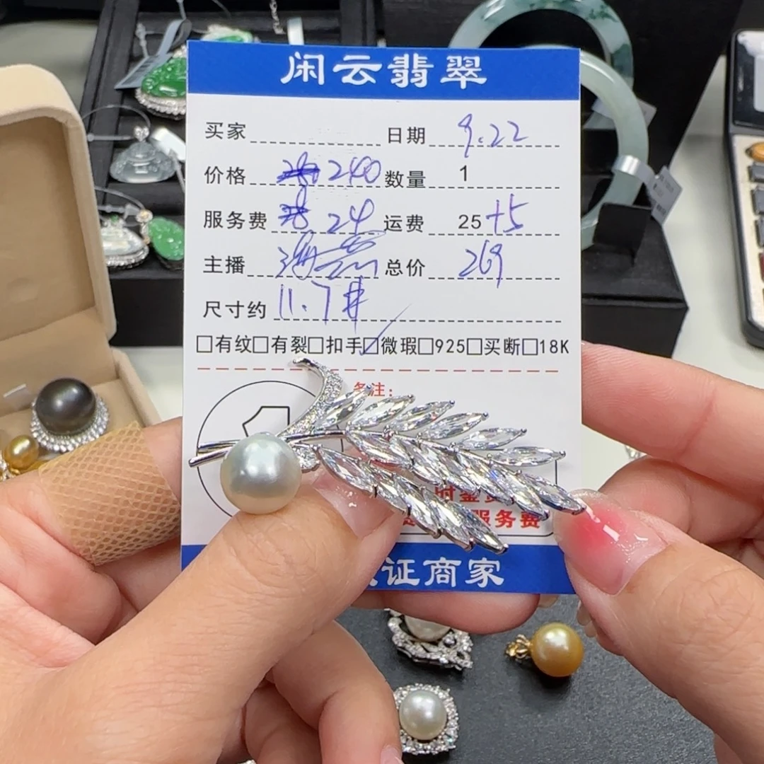 似***来未镶嵌胸饰海水珍珠珍珠胸针