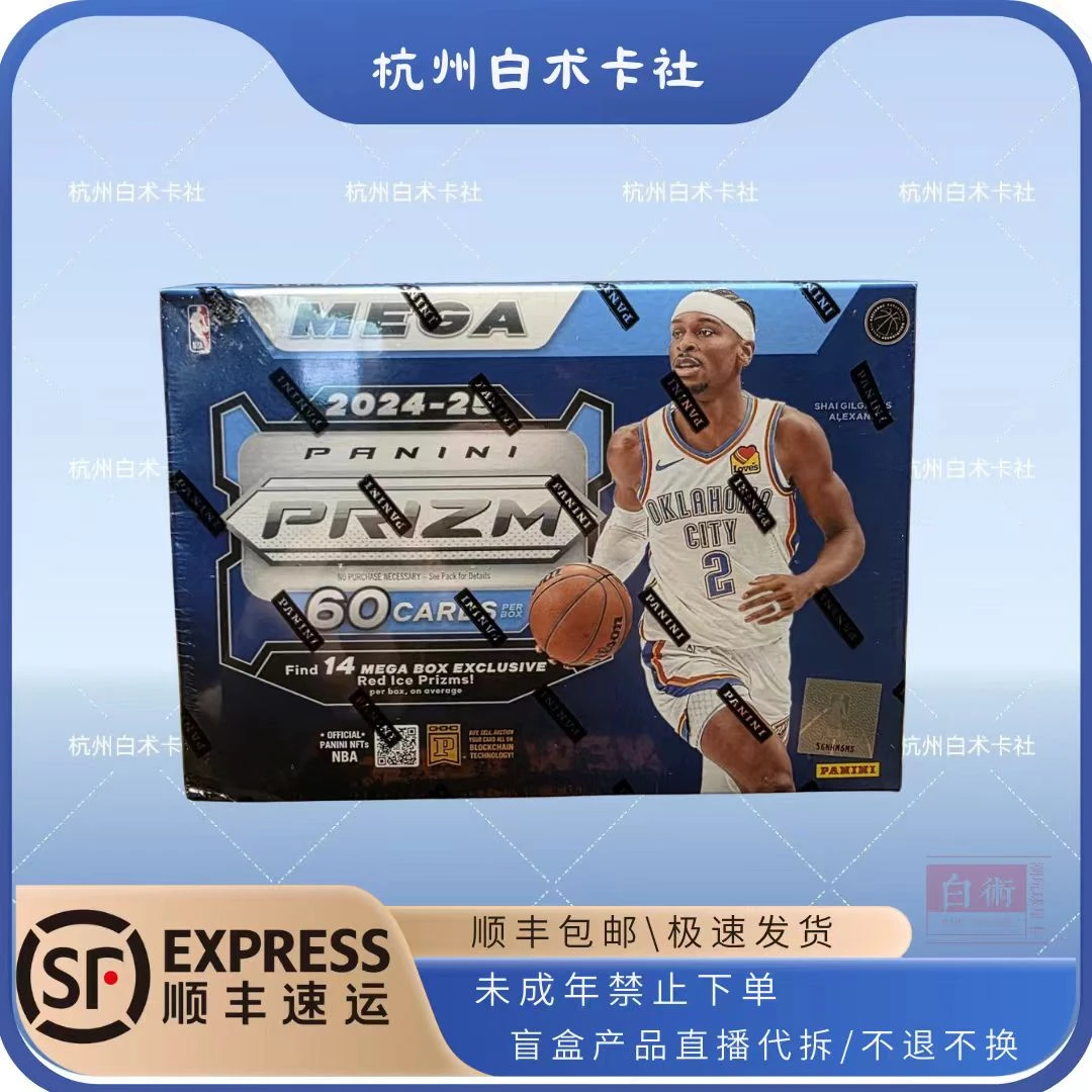 【直播拆盒】2024-25 Panini Prizm mega PZ 球星卡 盲盒