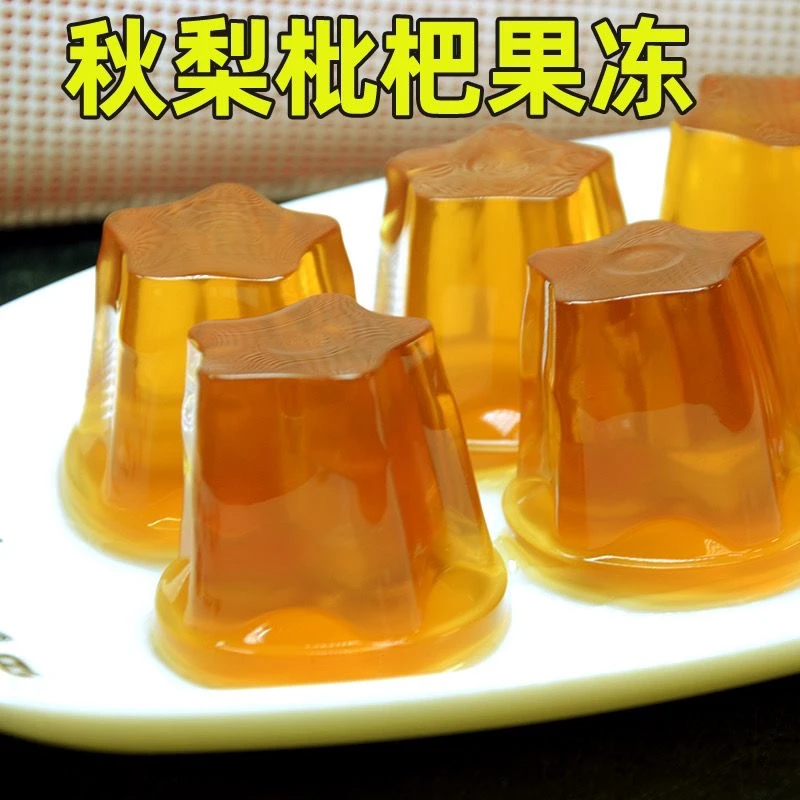 【粉丝专属】秋梨膏果冻【添加枇杷汁/梨汁】独立包装网红小零食