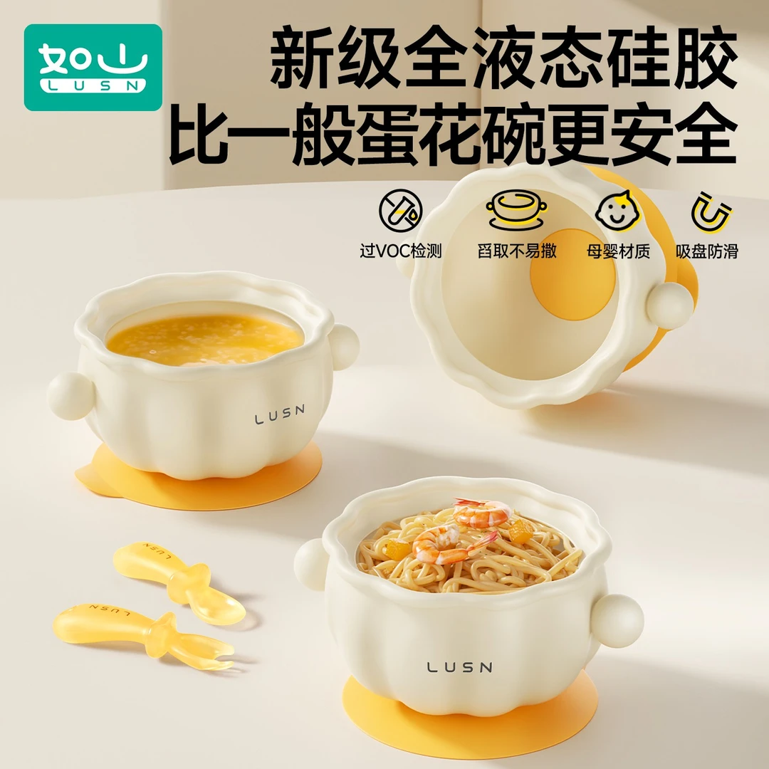 如山宝宝辅食花瓣碗婴儿吃饭专用吸盘式液体硅胶蛋花碗儿童餐具
