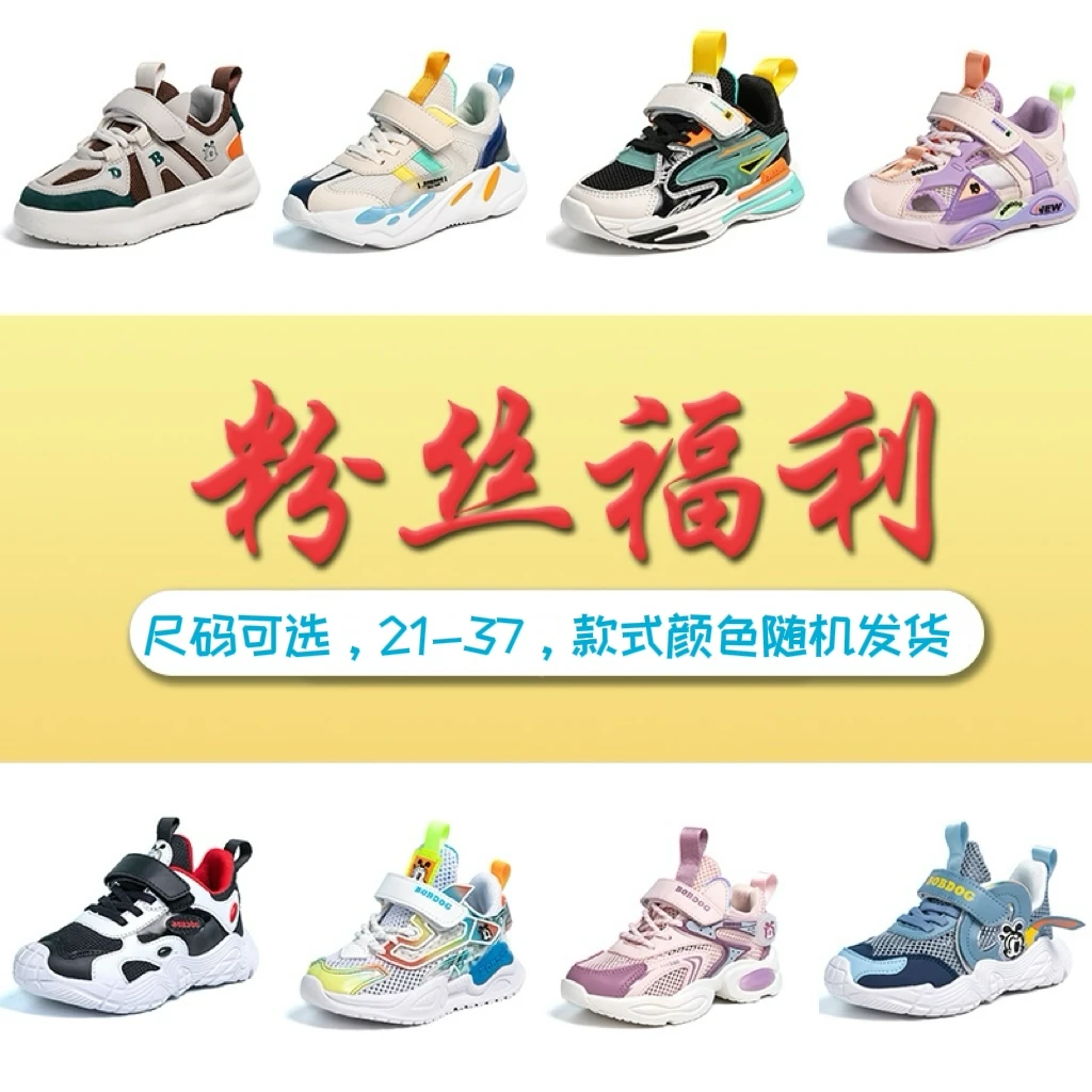 款式随机，尺码指定21-37码