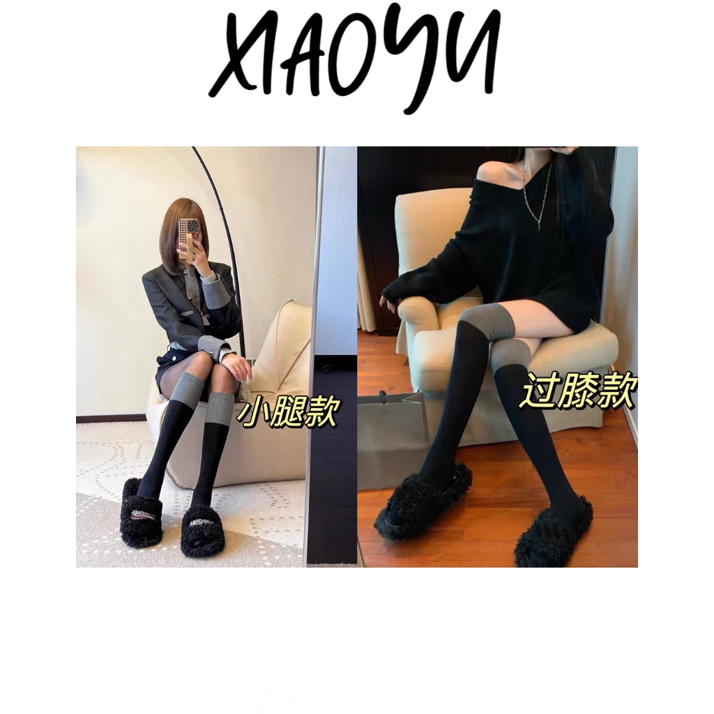 【拼色长筒袜】显瘦保暖长筒袜拼色显瘦长袜打底袜女