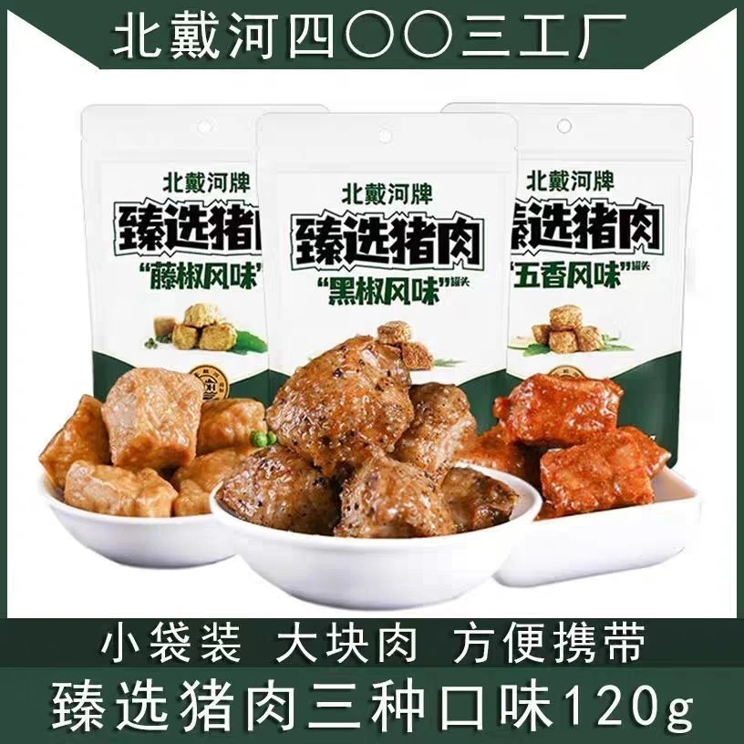 北戴河午餐肉甄选鸡肉猪肉软罐头切片午餐肉四00三工厂熟食