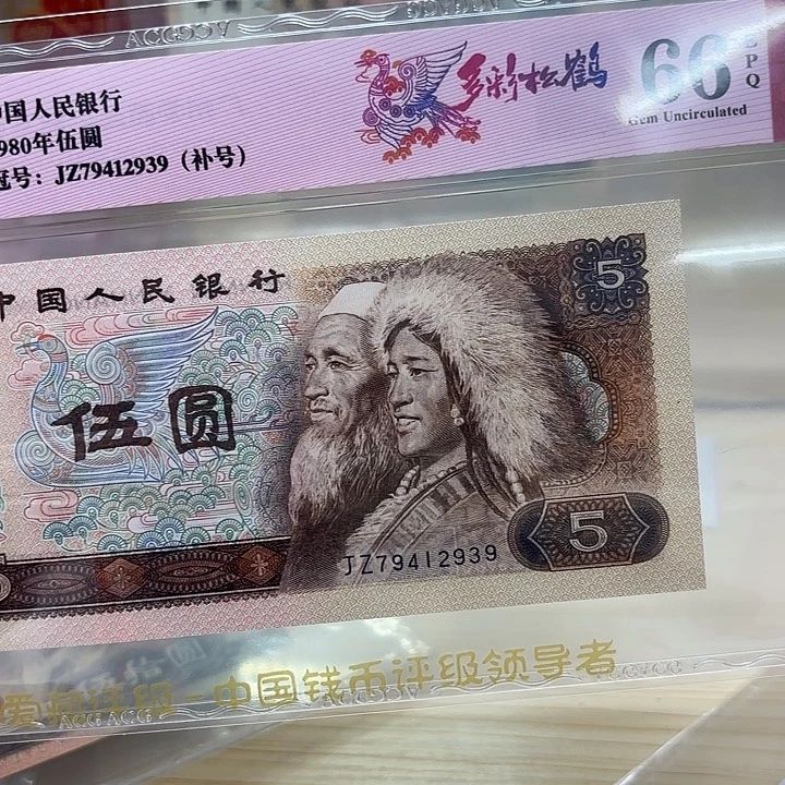 805多彩松鹤补号精品939