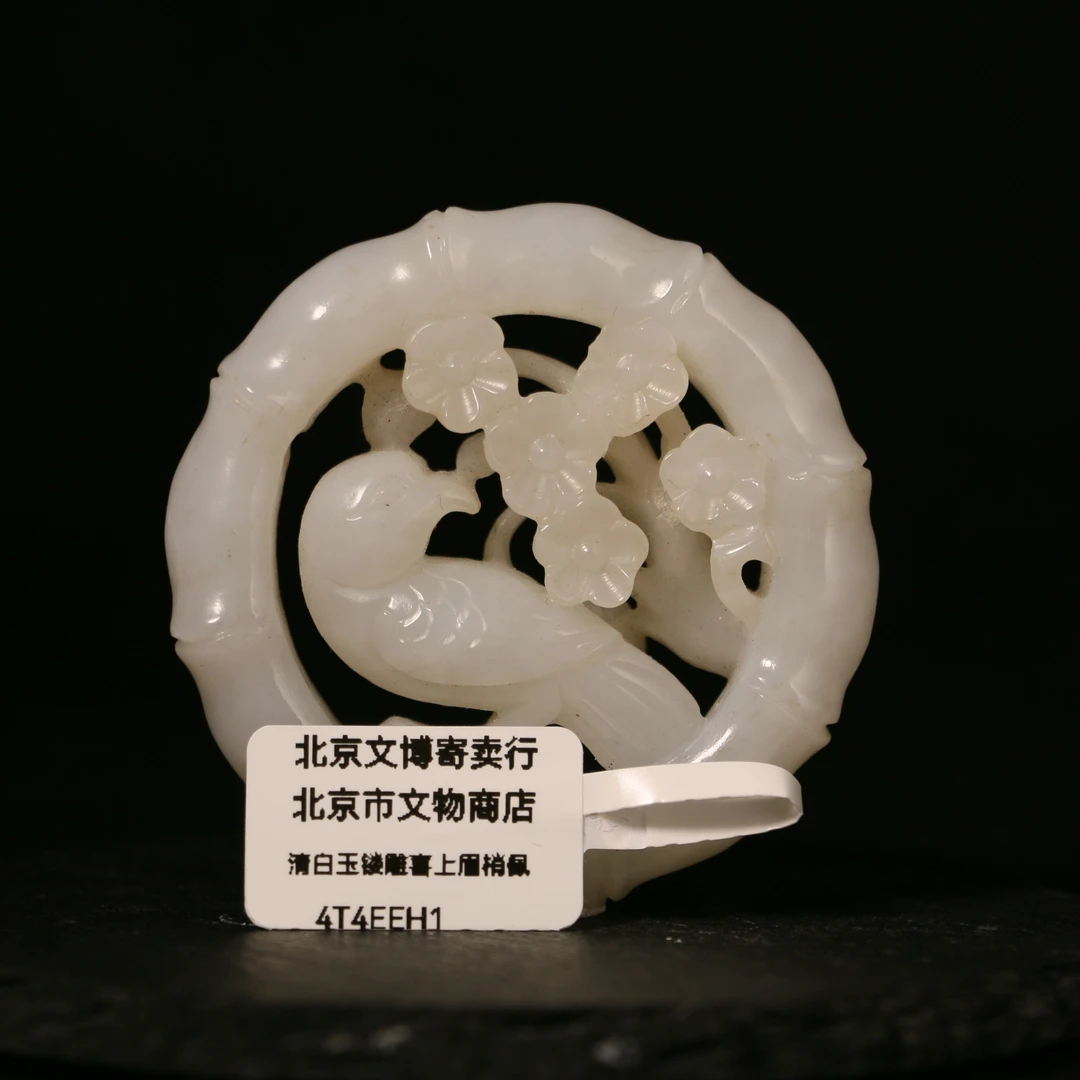 4T4  清白玉镂雕喜上眉梢佩
