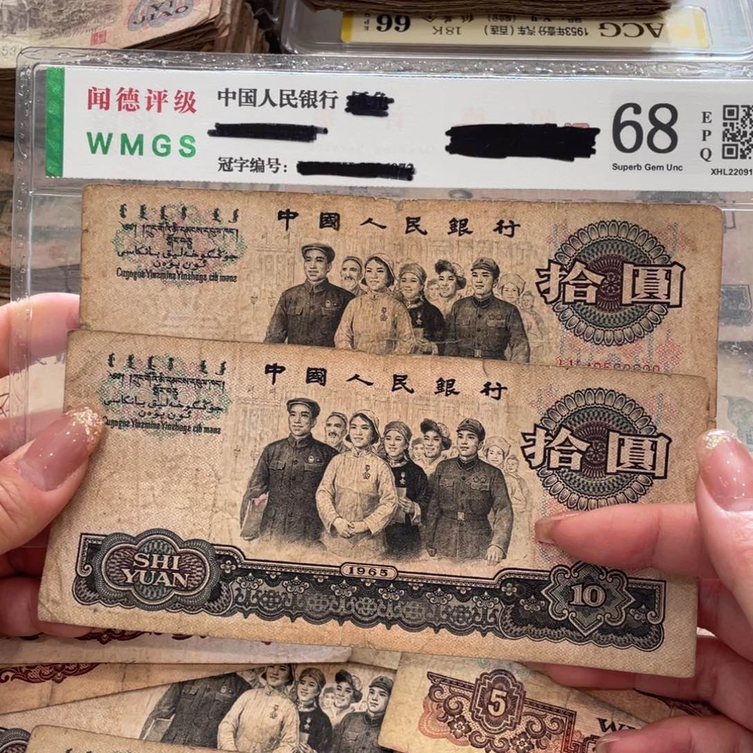 大团结十元两张，旧品保真