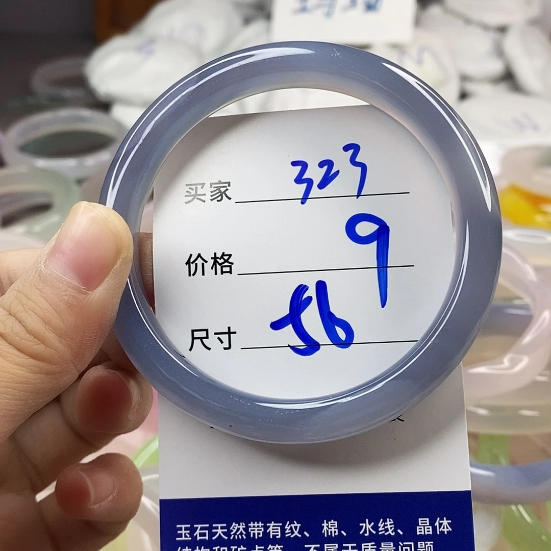 手镯玛瑙/玉髓未镶嵌323