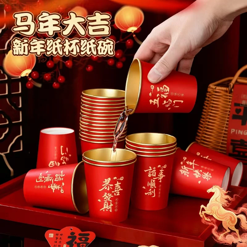 2026马年金箔纸杯加厚双层一次性水杯新年贺岁家用红色纸杯