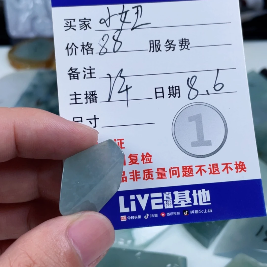 【闪购商品】定制翡翠未镶嵌佟***