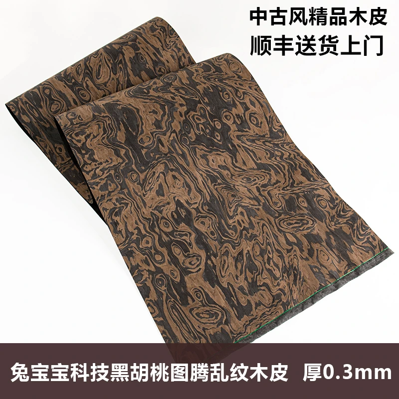 厂家直销黑胡桃树瘤实木科技木皮 家具橱柜门板音箱饰面科技木皮