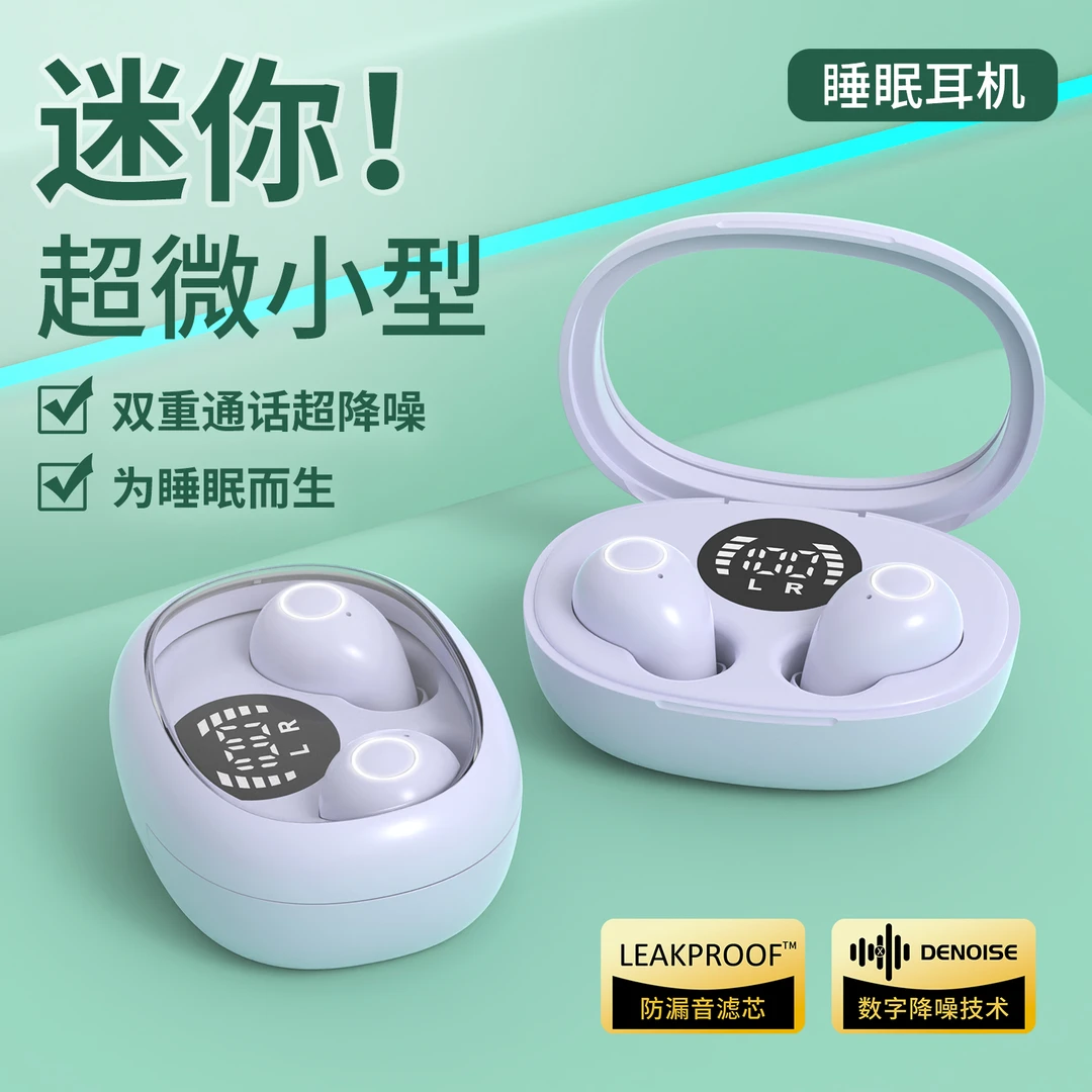 新款柏林之声全景音效侧睡柔软不压耳适用于苹果vivo安卓oppo通用