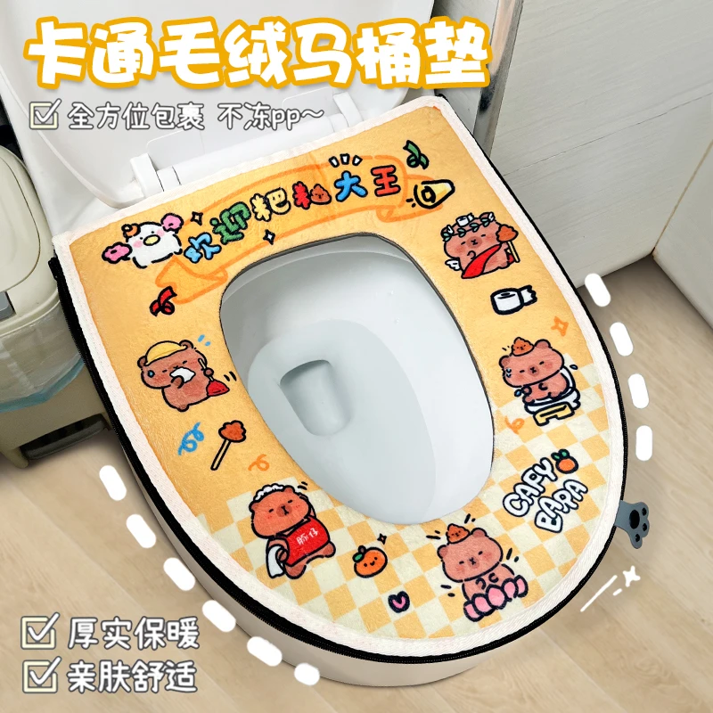 卡皮巴拉马桶坐垫家用坐便器马桶垫拉链款防水秋冬加厚可水洗垫子