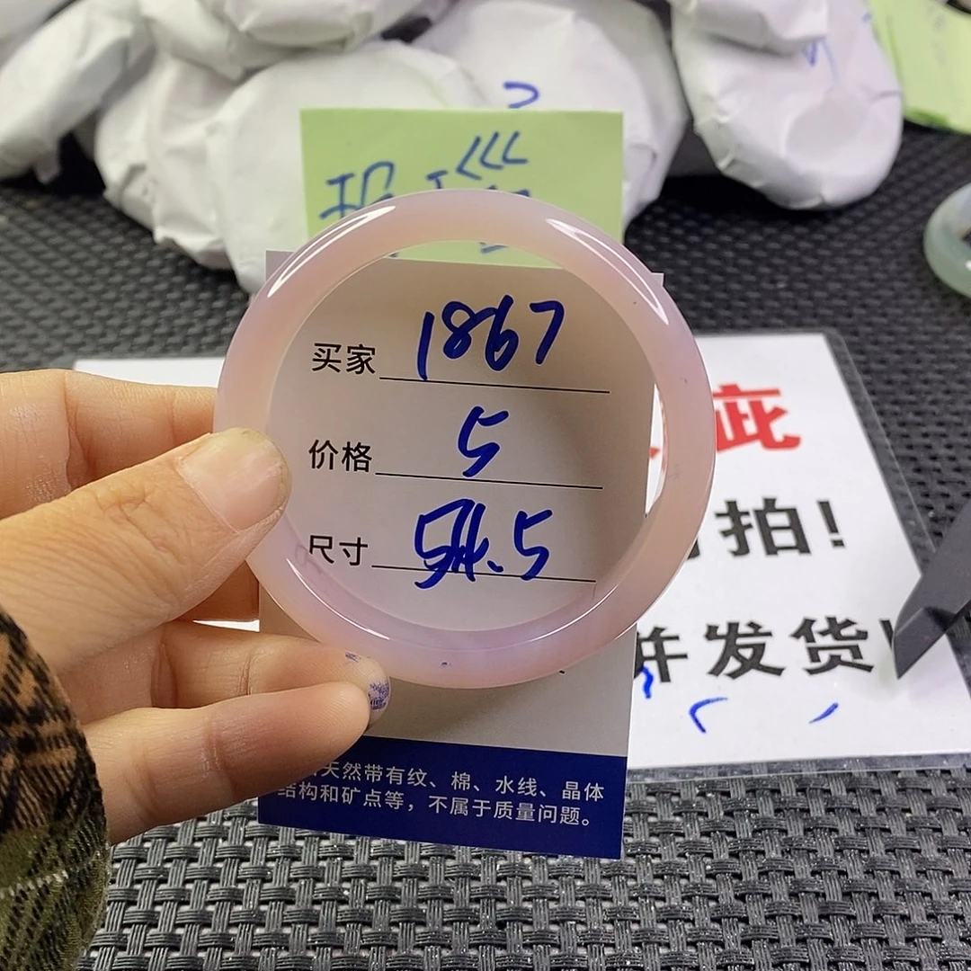 手镯玛瑙/玉髓未镶嵌1867