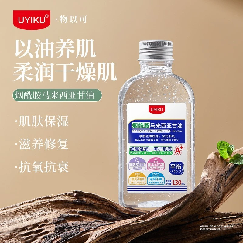UYIKU烟酰胺马来西亚甘油提亮护肤保湿补水全身滋润身体乳液跨境