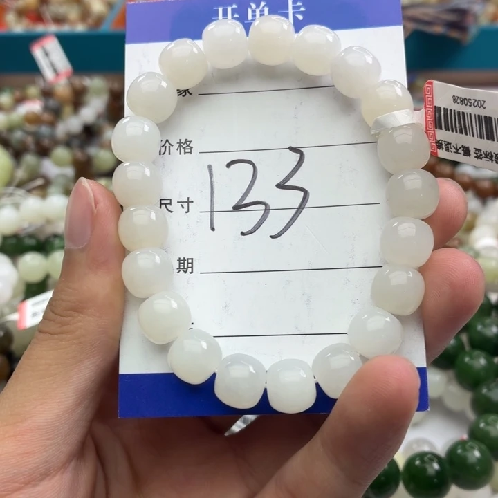 和田玉未镶嵌手链