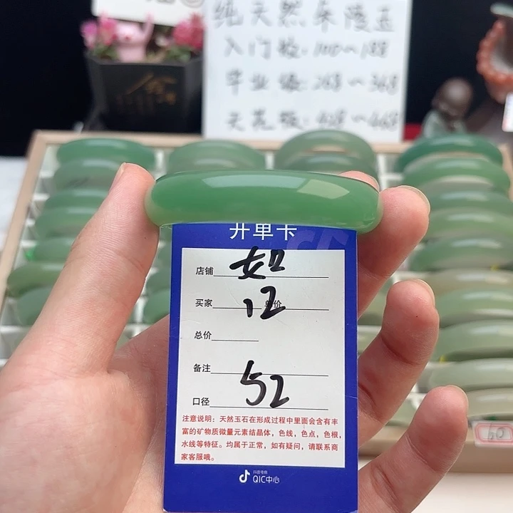 石英质玉手镯未镶嵌