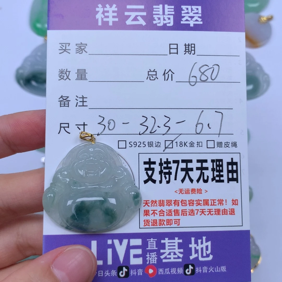 翡翠未镶嵌颈饰天然