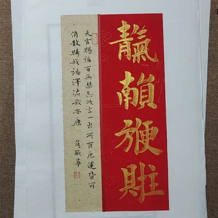 书法庄盛华书法作品