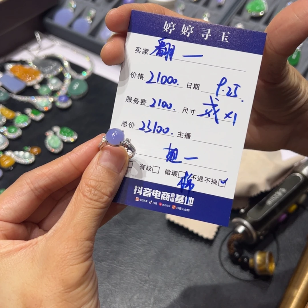 翻***宝翡翠18K金镶嵌戒指买断不退不换