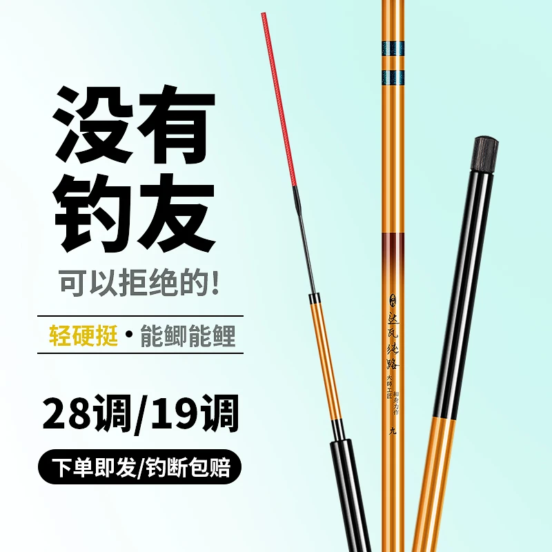 高碳综合台钓竿【粉丝专享】