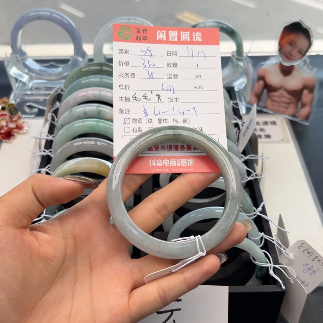 未镶嵌手镯翡翠唉**(