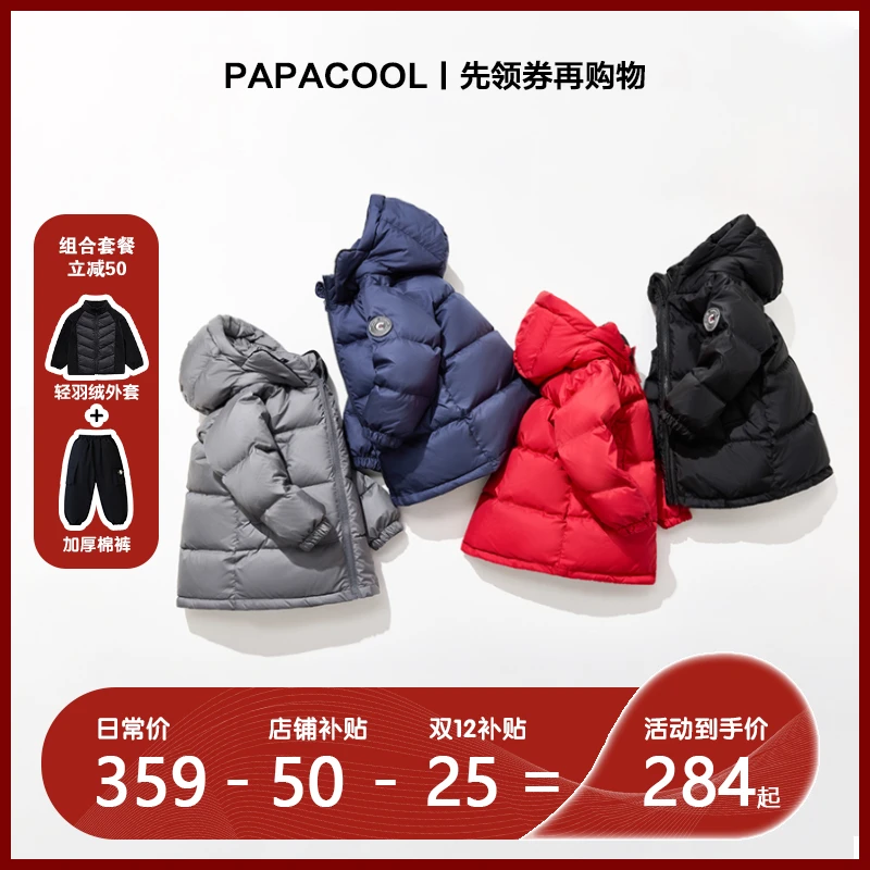 【双十二特惠-羽绒服三件套】儿童中长款羽绒服防风保暖羽绒外套