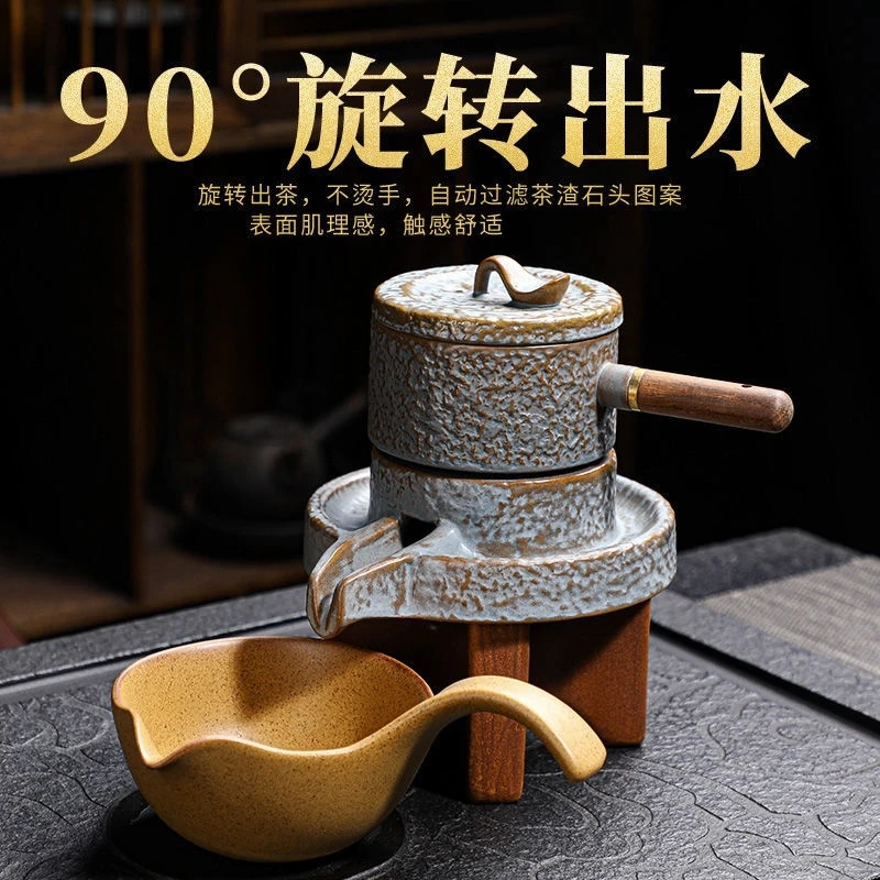 懒人石磨茶具旋转出水功夫茶壶茶漏茶叶滤网自动喝茶冲泡茶器套装