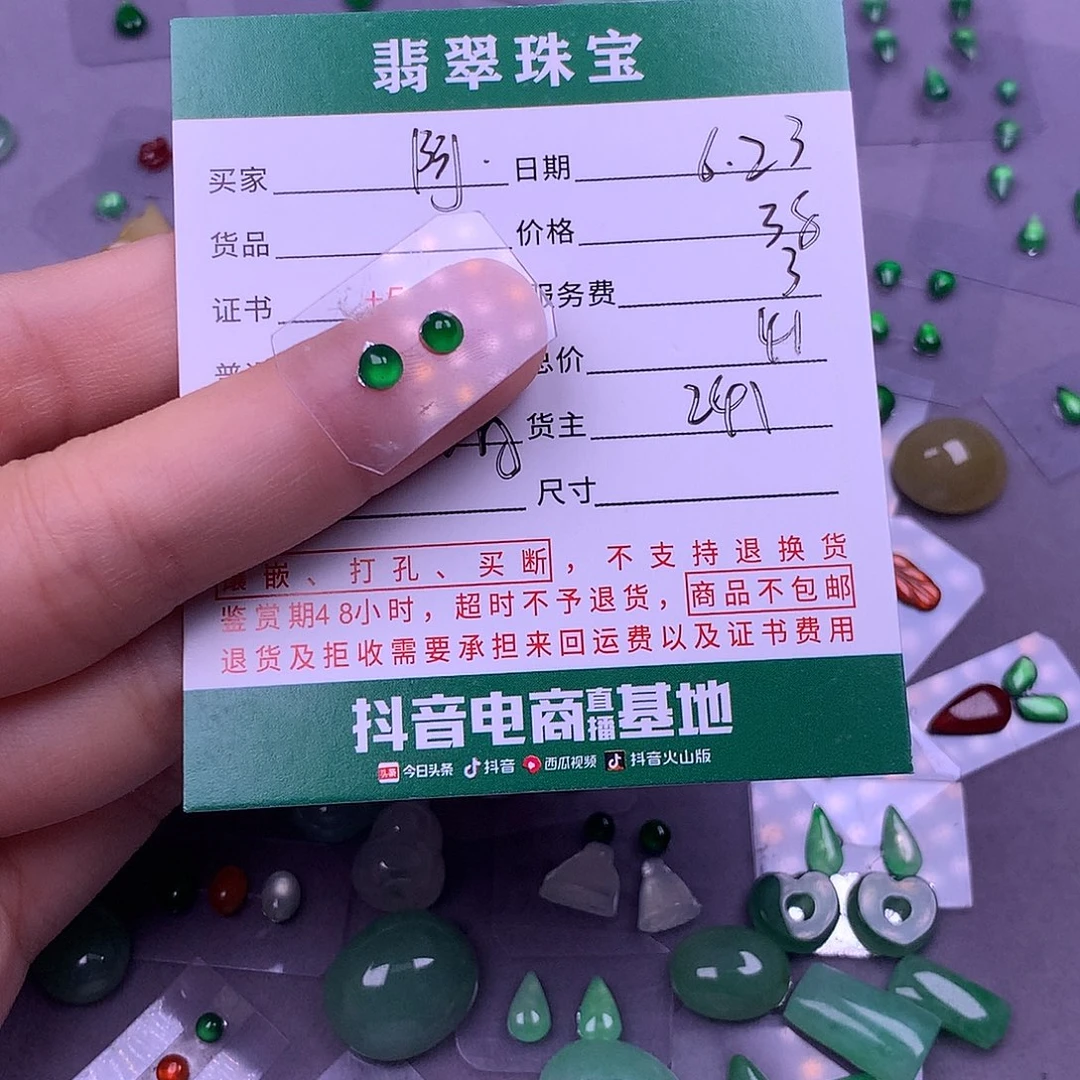 翡翠挂件未镶嵌阿***常